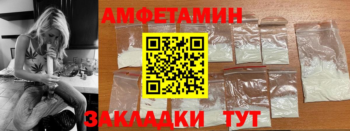 АМФЕТАМИН Premium Кувандык