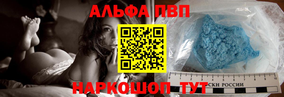 APVP мука Кувандык