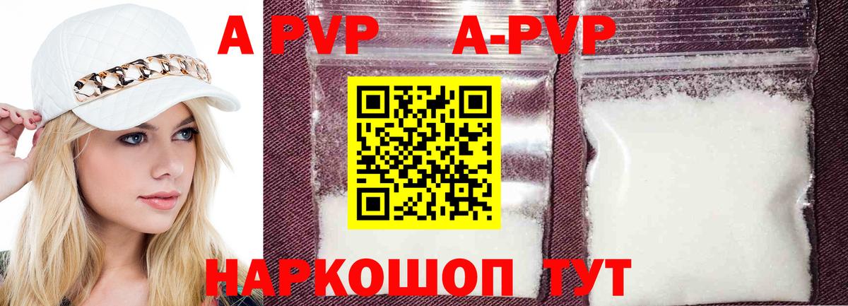 Кувандык  Альфа ПВП крисы CK  A PVP СК  Вход с VPN 