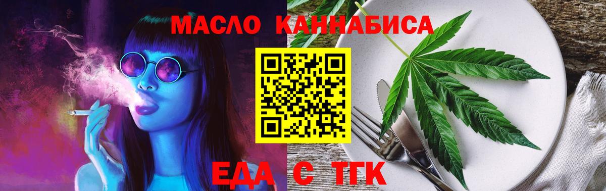 Кувандык  Canna-Cookies конопля  Вход с VPN 
