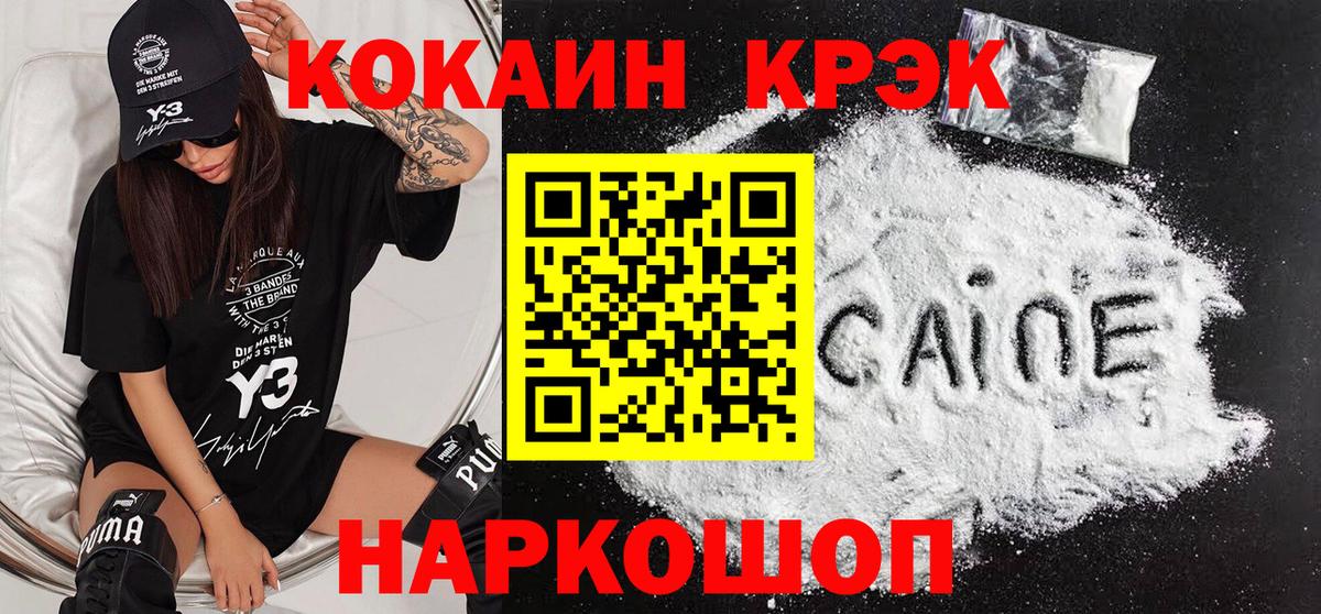 COCAIN Columbia Кувандык