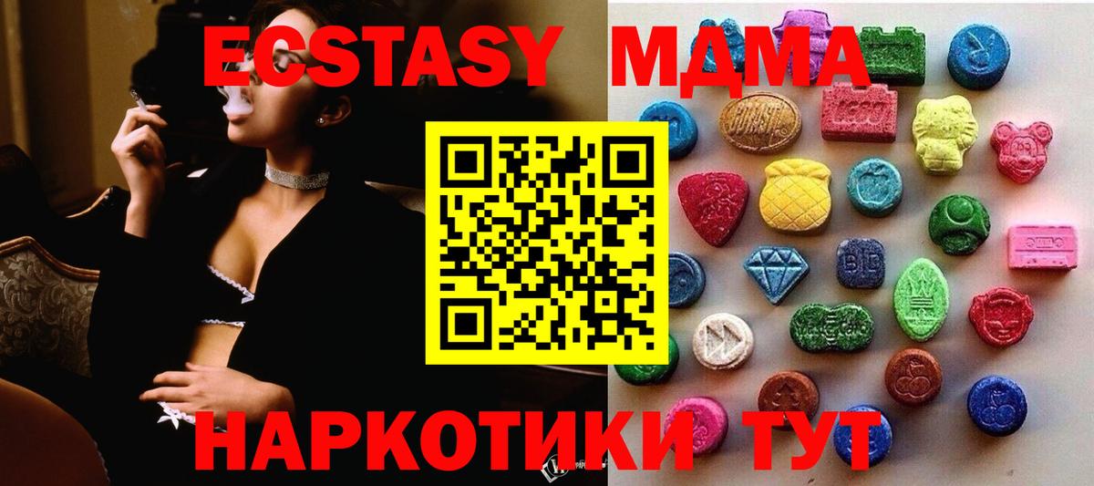ЭКСТАЗИ бентли  Вход с VPN  Кувандык  omg ссылки  Ecstasy Дубай 