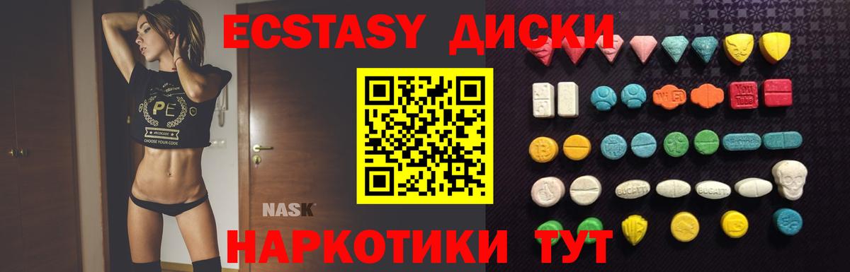ЭКСТАЗИ XTC Кувандык
