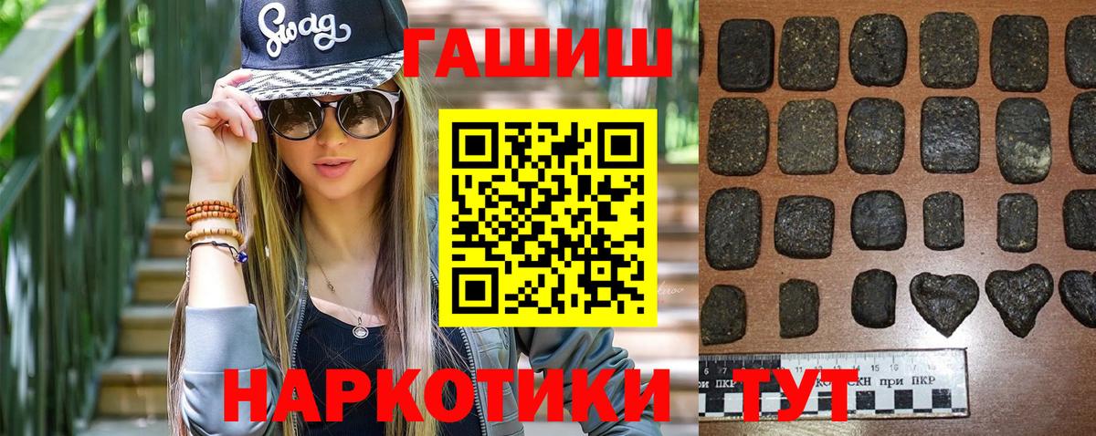 Гашиш ice o lator  даркнет сайт  Вход с VPN  Кувандык  ГАШ гарик 