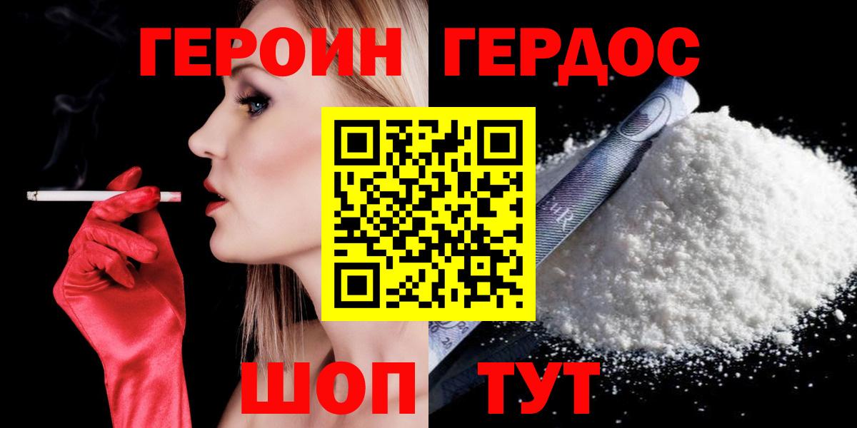 Героин VHQ Кувандык