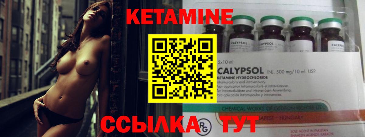КЕТАМИН ketamine  дарк нет клад  Кувандык  Вход с VPN  KRAKEN tor 