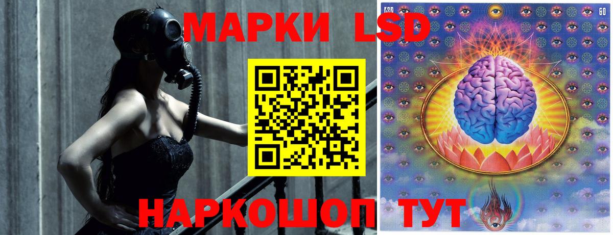 Лсд 25 экстази кислота  ЛСД экстази ecstasy  Кувандык  ЛСД экстази  Вход с VPN 