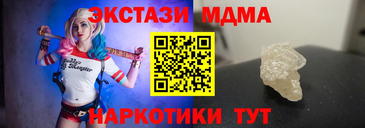 Кувандык  MDMA crystal  MDMA  МДМА кристаллы  Вход с VPN 