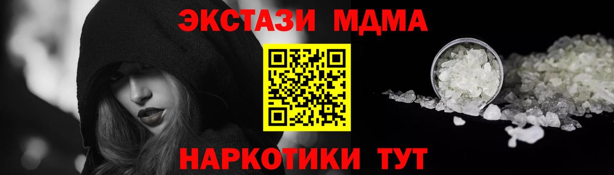 МДМА кристаллы Кувандык