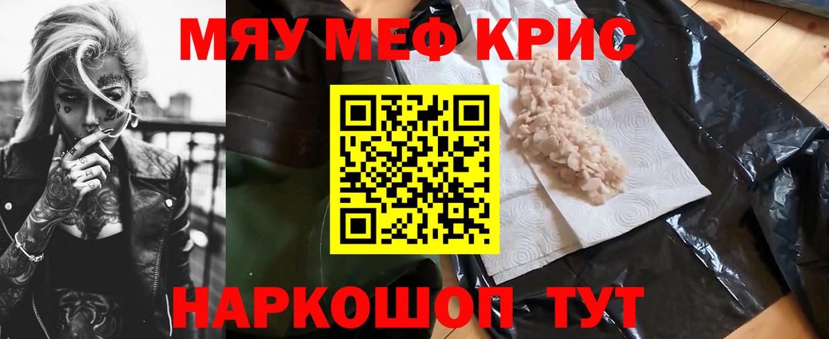 Мефедрон мука Кувандык