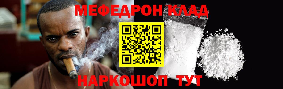 Меф 4 MMC  Вход с VPN  МЯУ-МЯУ  где продают наркотики  Мефедрон мяу мяу  Кувандык 