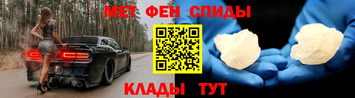 Метамфетамин винт  Вход с VPN  Кувандык 